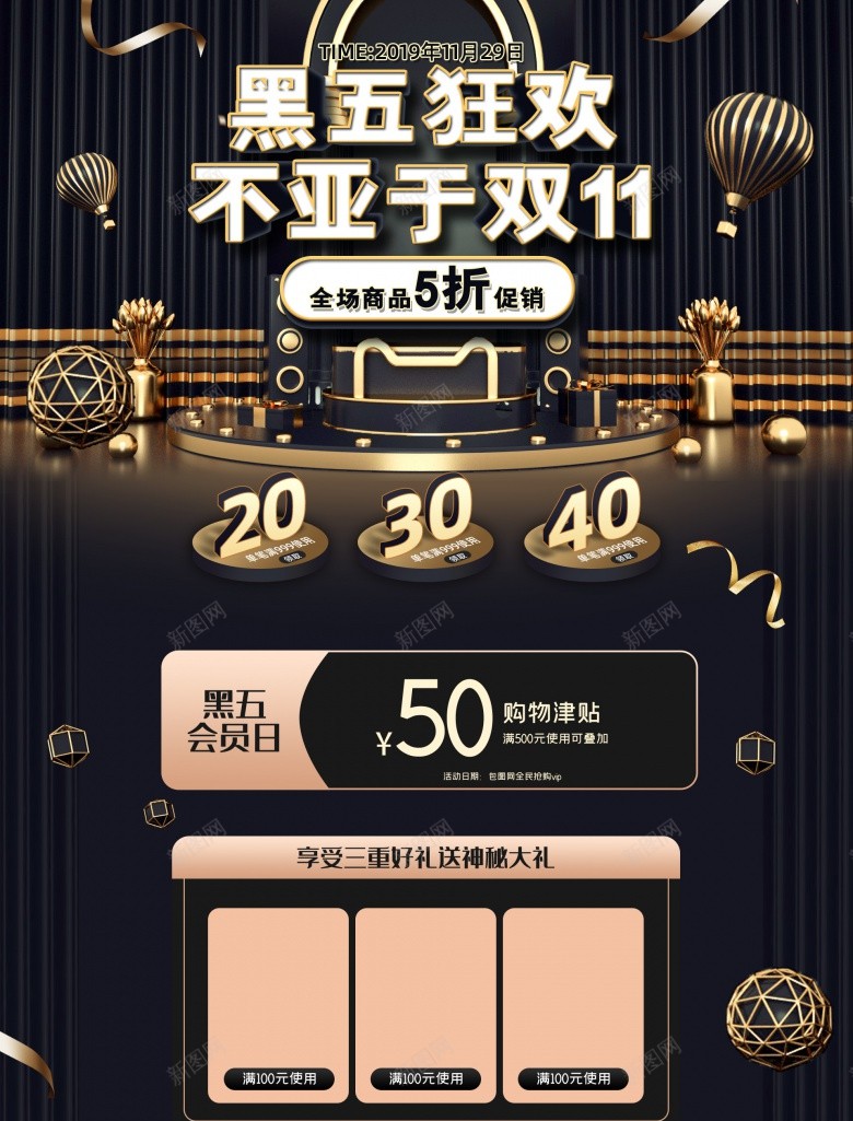 黑金C4D风格黑色星期五促销淘宝首页模板电脑版1920pxpsd设计背景_新图网 https://ixintu.com 黑金 C4D 风格 黑色 星期五 促销 淘宝 首页 模板 电脑 1920