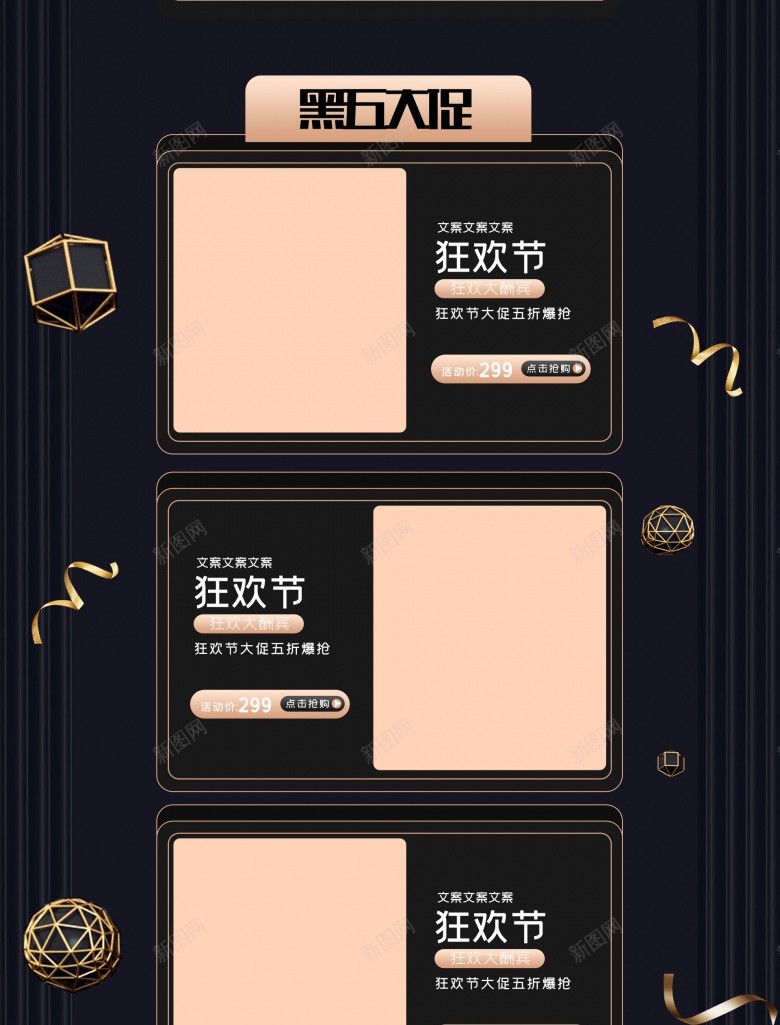 黑金C4D风格黑色星期五促销淘宝首页模板电脑版1920pxpsd设计背景_新图网 https://ixintu.com 黑金 C4D 风格 黑色 星期五 促销 淘宝 首页 模板 电脑 1920