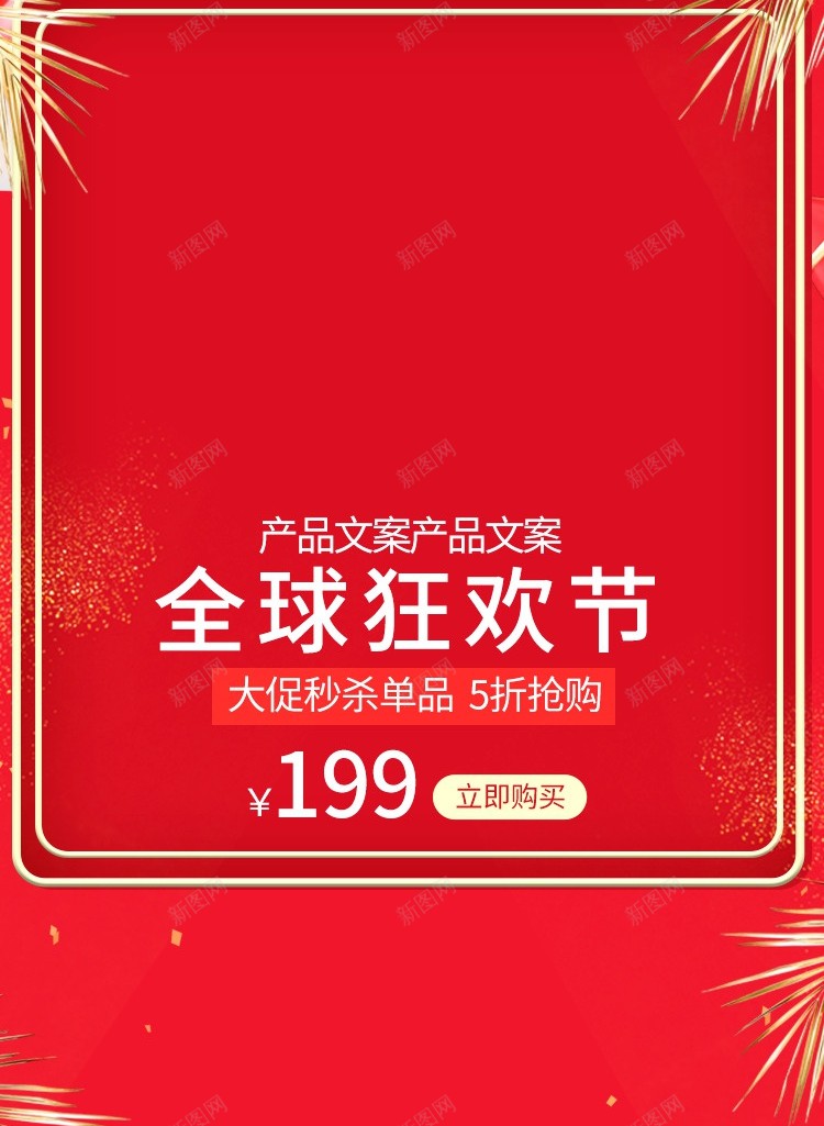 决战双11首页C4D电商11全球狂欢节美妆个护活动促销页手机端750pxpsd设计背景_新图网 https://ixintu.com 决战 手机 促销 活动 美妆个 狂欢节 全球 电商 C4D 11首页 px