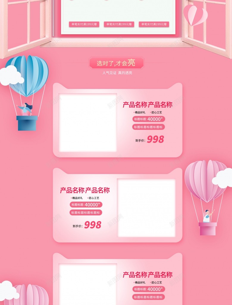 2021爱你爱你情人节电商首页电脑版1920pxpsd设计背景_新图网 https://ixintu.com 爱你 2021 情人节 电商 首页 电脑 1920 px