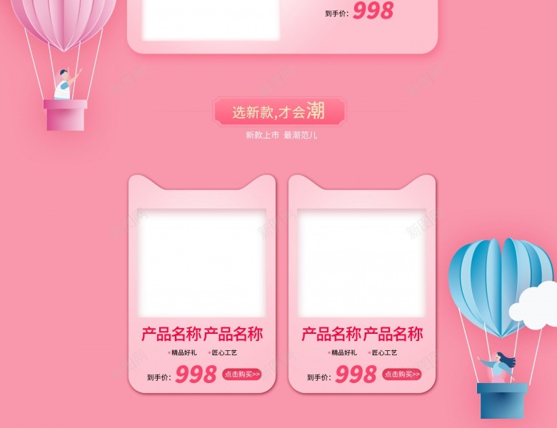 2021爱你爱你情人节电商首页电脑版1920pxpsd设计背景_新图网 https://ixintu.com 爱你 2021 情人节 电商 首页 电脑 1920 px