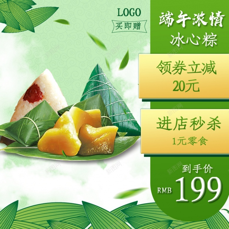 简约清新绿色边框端午节粽子冰心粽子800800psd设计背景_新图网 https://ixintu.com 粽子 简约 清新 绿色 边框 端午节 冰心