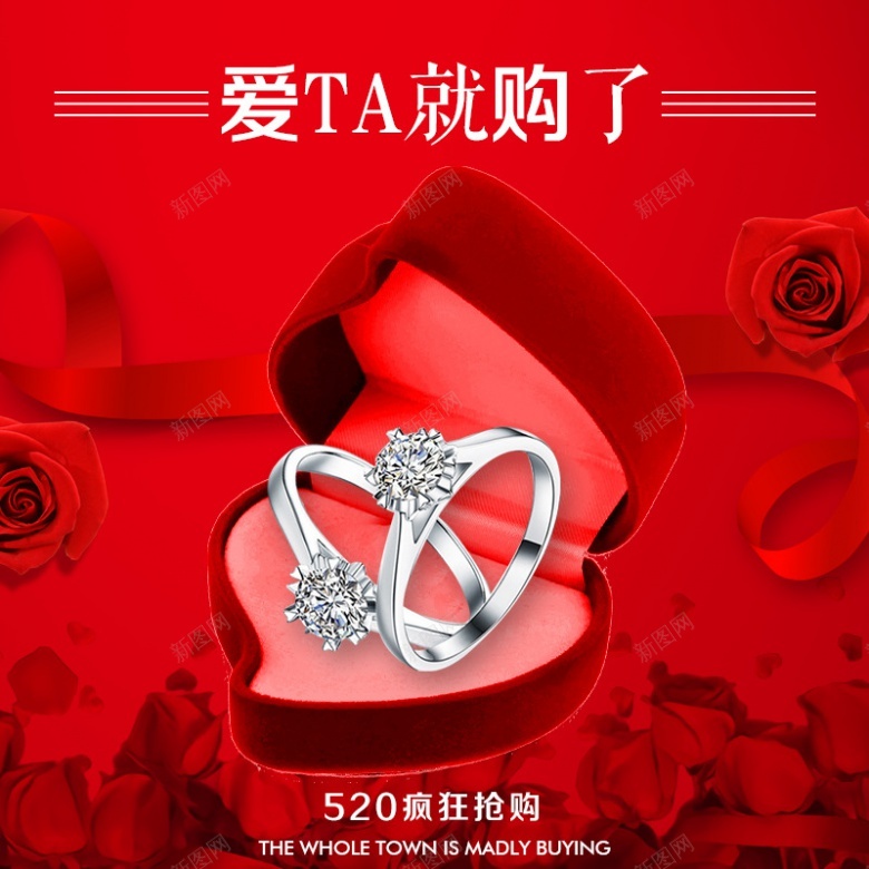 珠宝类通用爱TA就购了戒指钻戒情人节800800psd设计背景_新图网 https://ixintu.com 珠宝 通用 TA 戒指 钻戒 情人节