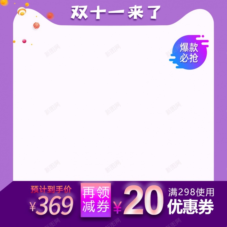 淘宝天猫紫粉色化妆品双十一主图模板800800psd设计背景_新图网 https://ixintu.com 淘宝天 猫紫 粉色 化妆品 双十 十一 主图 模板