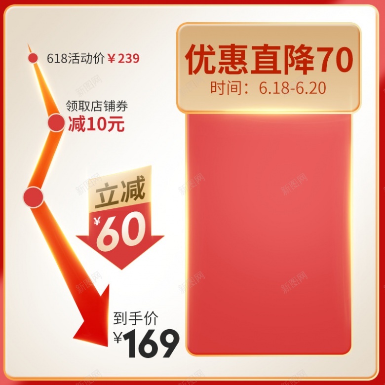 618年中大促主图价格走势图立减满减直降通用直通车图psd设计背景_新图网 https://ixintu.com 618年 中大 促主 价格 价格走势 走势图 立减 满减直 通用 直通车