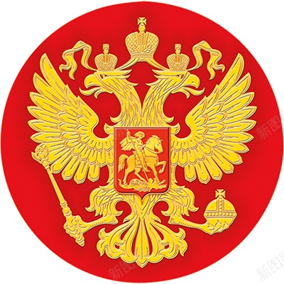 俄罗斯苏维埃联邦社会主义共和国国徽俄罗斯联邦国徽png免抠素材_新图网 https://ixintu.com 俄罗斯联邦国徽 俄罗斯苏维埃联邦社会主义共和国国徽