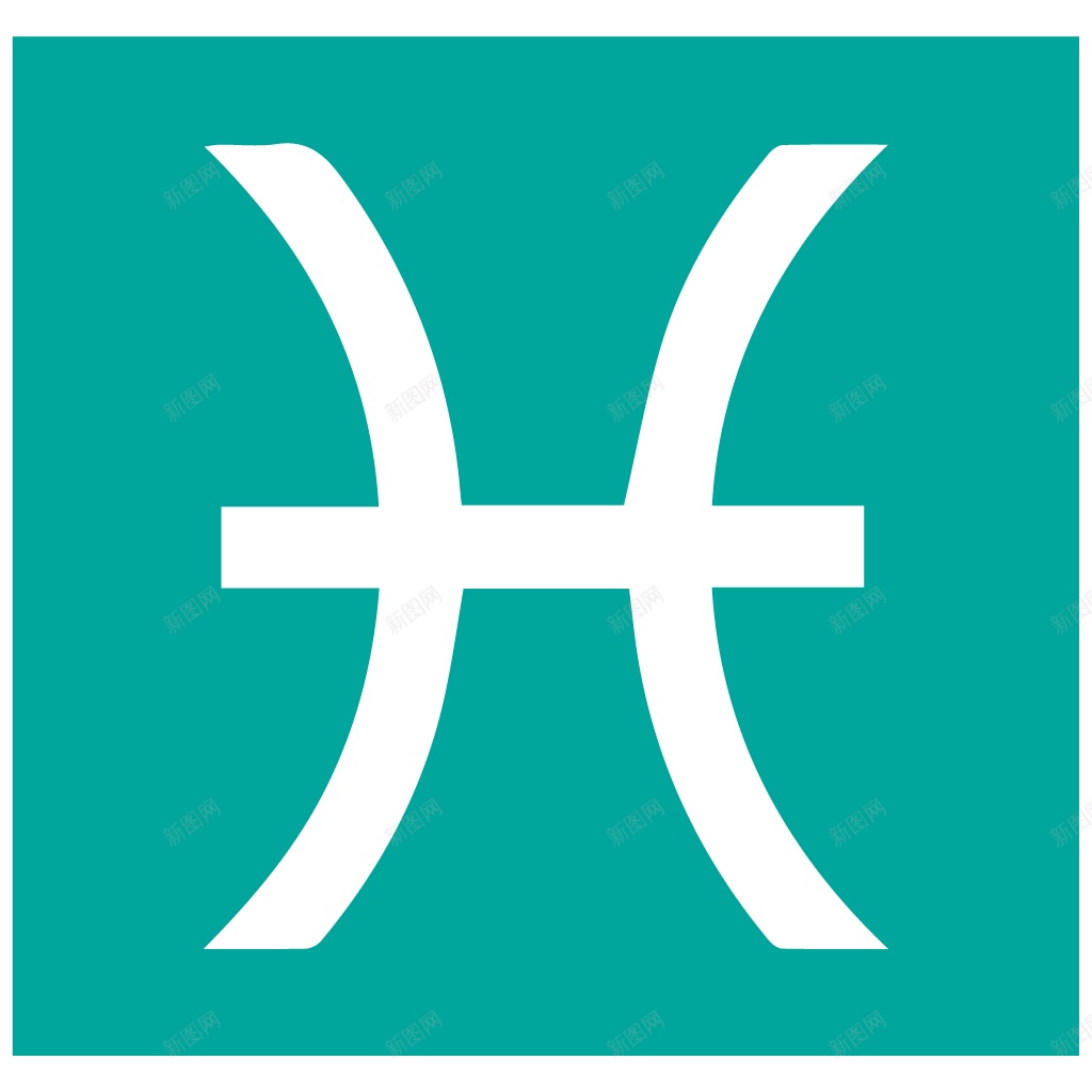 黄道第十二宫双鱼宫png免抠素材_新图网 https://ixintu.com 双鱼宫 黄道第十二宫