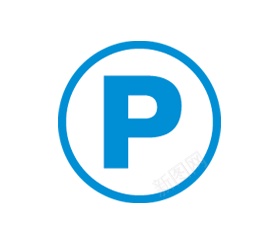 停车泊车png免抠素材_新图网 https://ixintu.com 停车 泊车