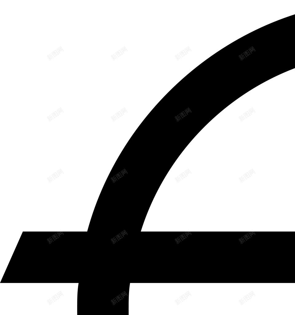 欧元png免抠素材_新图网 https://ixintu.com 欧元