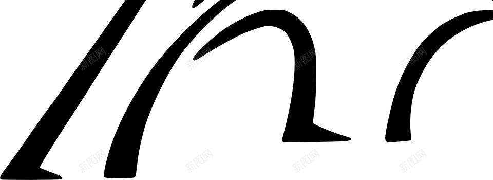 艾斐尔铁塔png免抠素材_新图网 https://ixintu.com 艾斐尔铁塔