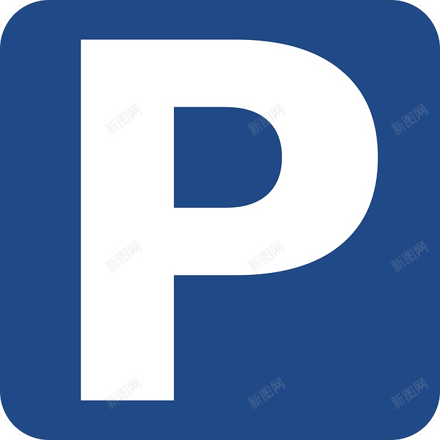 停车泊车png免抠素材_新图网 https://ixintu.com 停车 泊车