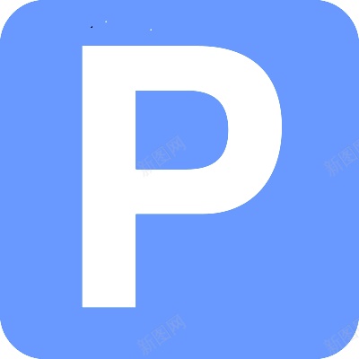 停车泊车png免抠素材_新图网 https://ixintu.com 停车 泊车