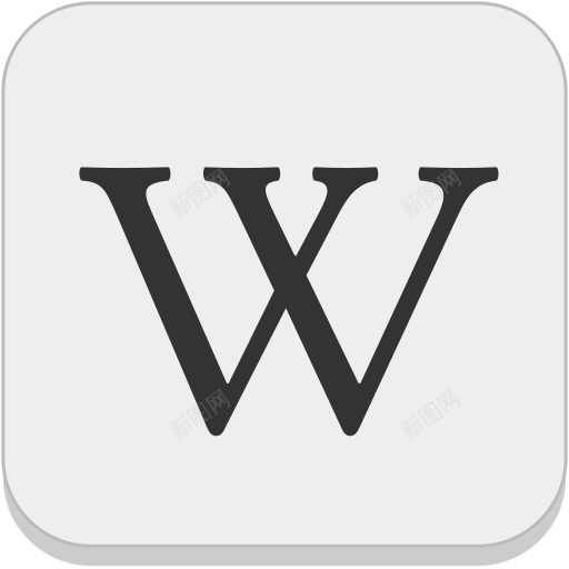 维基百科维基百科全书png免抠素材_新图网 https://ixintu.com 维基百科 维基百科全书