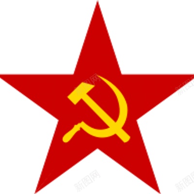 苏联前苏联png免抠素材_新图网 https://ixintu.com 前苏联 苏联