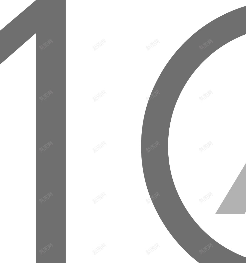 半衰期png免抠素材_新图网 https://ixintu.com 半衰期