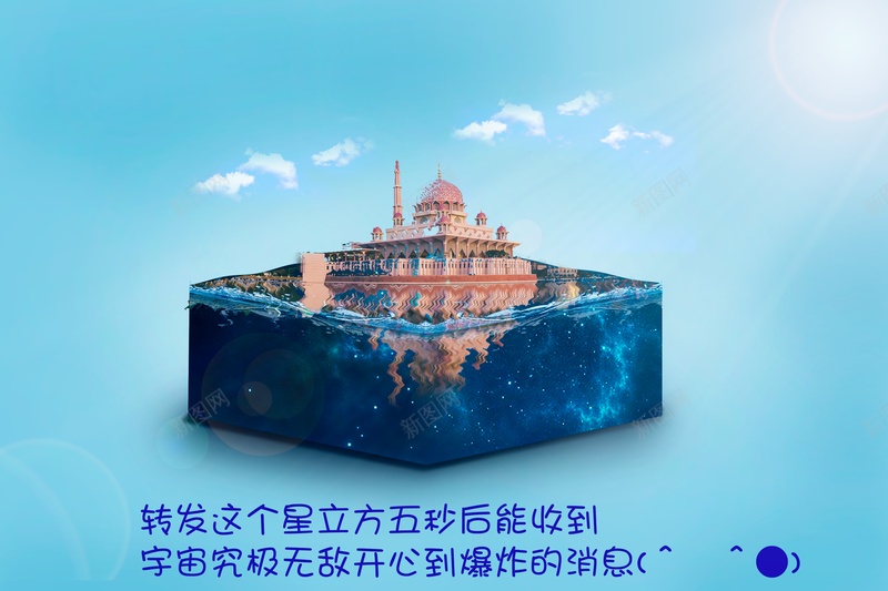 水面上的城市psd设计背景_新图网 https://ixintu.com 天空 星立方 水立方 浅蓝色 白云