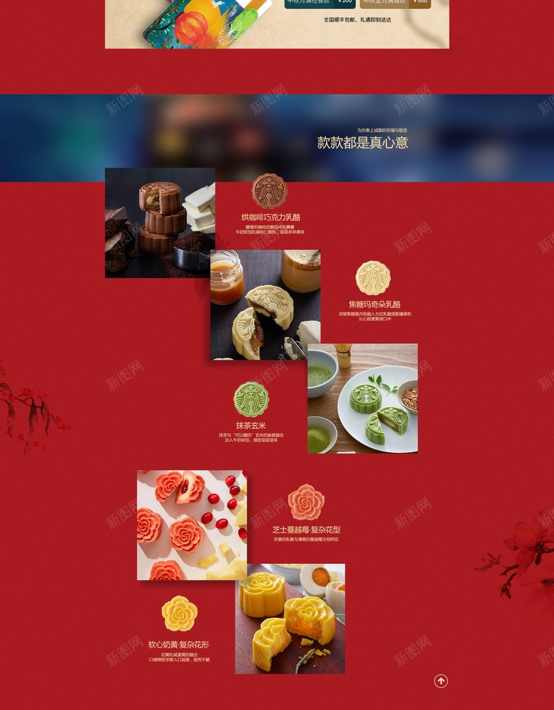 中秋专题网页2019月饼产品jpg设计背景_新图网 https://ixintu.com 2019 中秋 月饼 网页专题设计