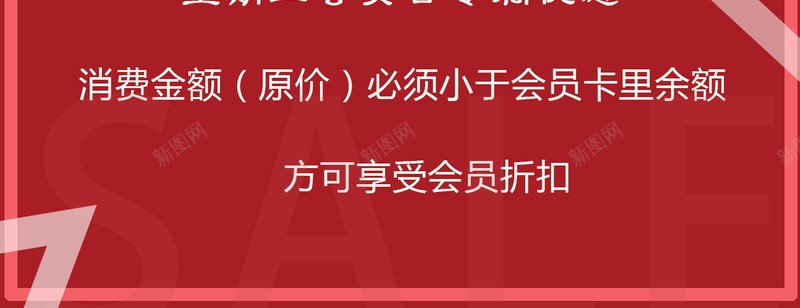 菜品打折宣传单psd_新图网 https://ixintu.com 宣传单 打折 背景 菜品