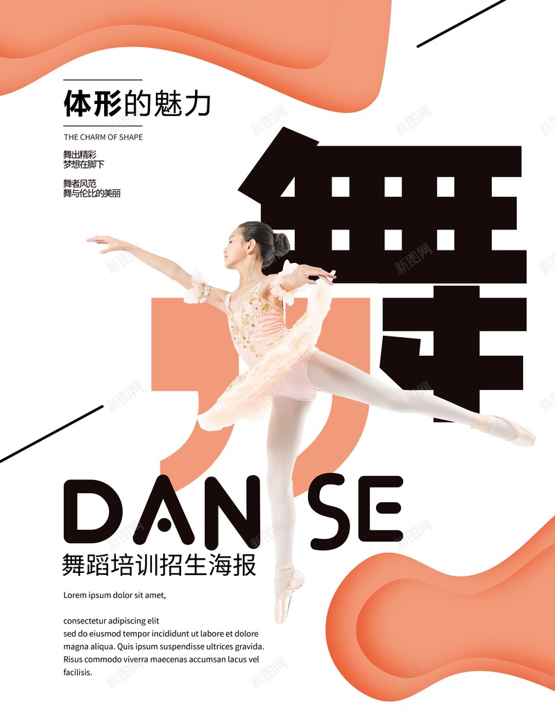 舞蹈背景少儿艺术jpg设计背景_新图网 https://ixintu.com 少儿 舞蹈背景 艺术 跳舞