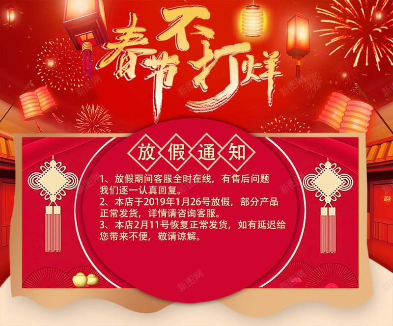 猪年春节不打烊psd设计背景_新图网 https://ixintu.com 放假通告 春节 春节图 猪年
