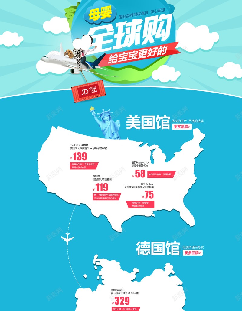 淘宝首页背景模板psd设计背景_新图网 https://ixintu.com 化妆品 卡通 小清新首页 店铺背景 手绘 模板 童趣 蓝色