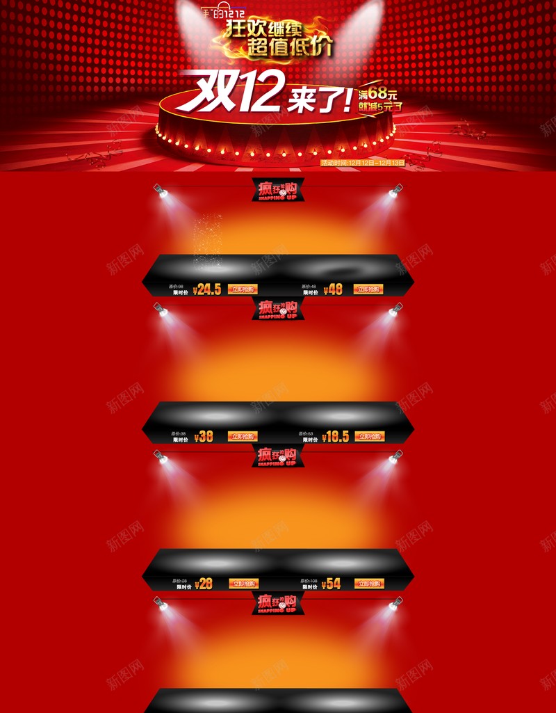 首页背景psd设计背景_新图网 https://ixintu.com 天猫 家具店铺 家具装修 店铺背景 店铺装修 欧式 浪漫 淘宝装修 淘宝首页 激情 狂欢 网店模板 装修模板 首页 首页模板