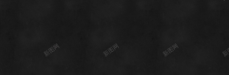 黑色通用高端质感纹理背景bannerjpg设计背景_新图网 https://ixintu.com 海报banner 纹理 质感 高端 黑色