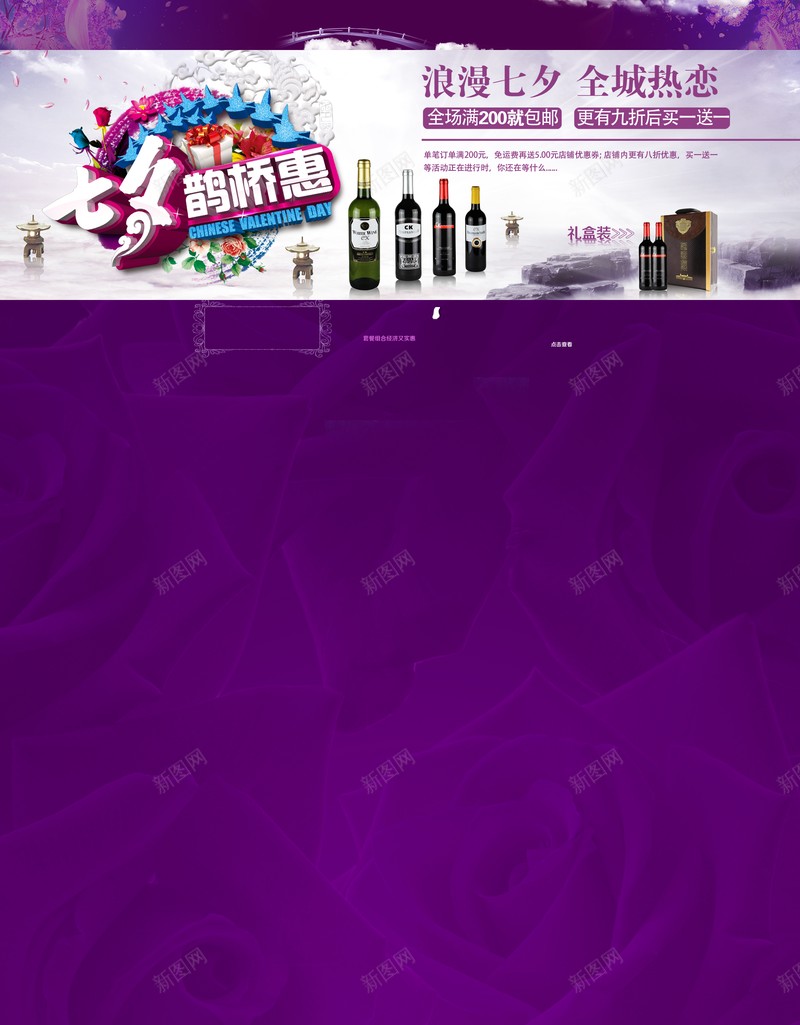 淘宝红酒首页背景psd设计背景_新图网 https://ixintu.com 店铺背景 模板 红酒 纹理 背景 质感 首页