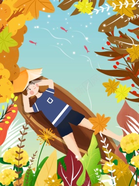 秋天立秋背景手绘人物树叶水面船背景