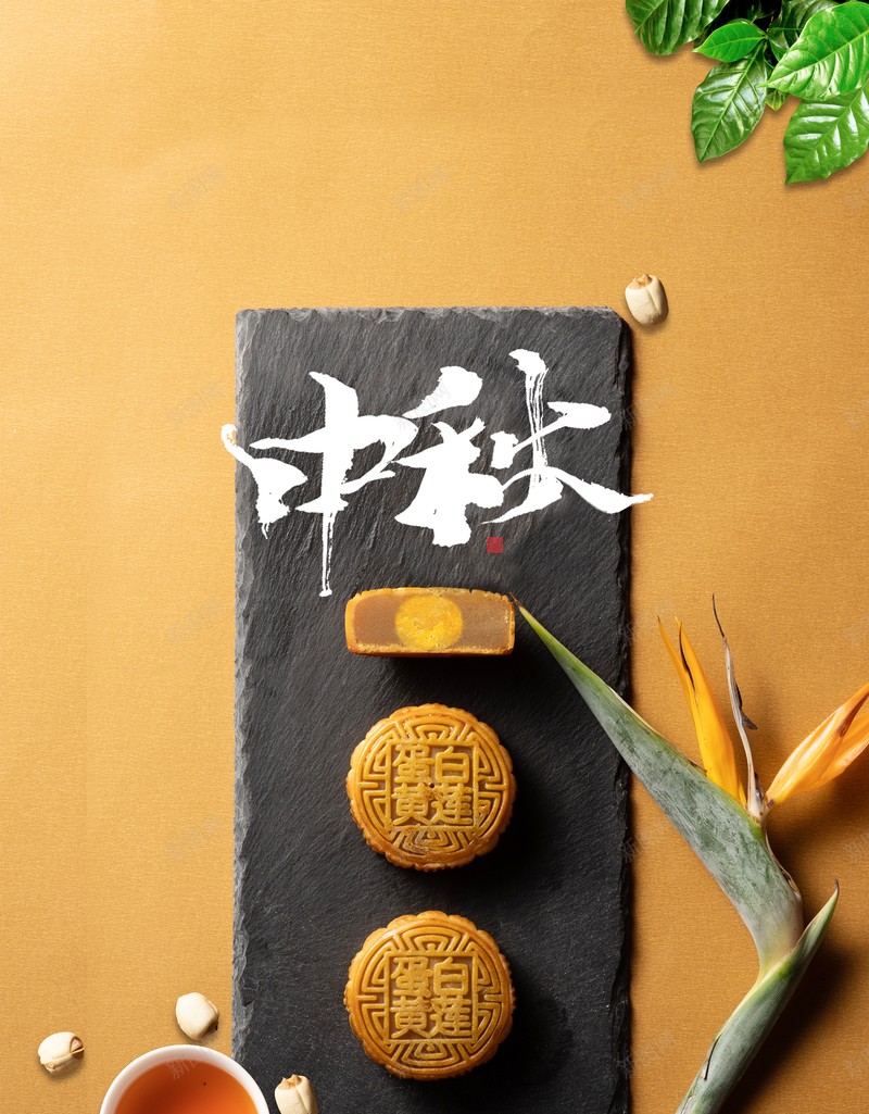 月饼绿叶中秋佳节中秋背景psd设计背景_新图网 https://ixintu.com 中秋佳节 中秋背景 月饼 绿叶