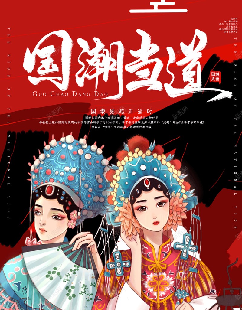中国风国潮来袭11psd设计背景_新图网 https://ixintu.com 中国风 国潮 国潮背景墙 复古 文化 祥云