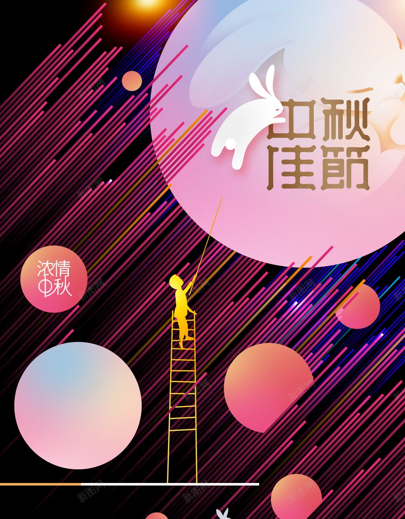 中秋佳节兔子月亮中秋背景psd设计背景_新图网 https://ixintu.com 中秋佳节 中秋背景 兔子 月亮