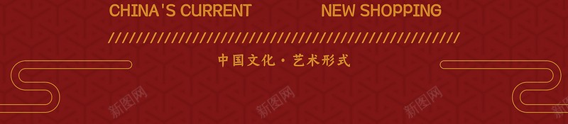 中国风国潮来袭14psd设计背景_新图网 https://ixintu.com 中国风 国潮 国潮背景墙 复古 文化 祥云