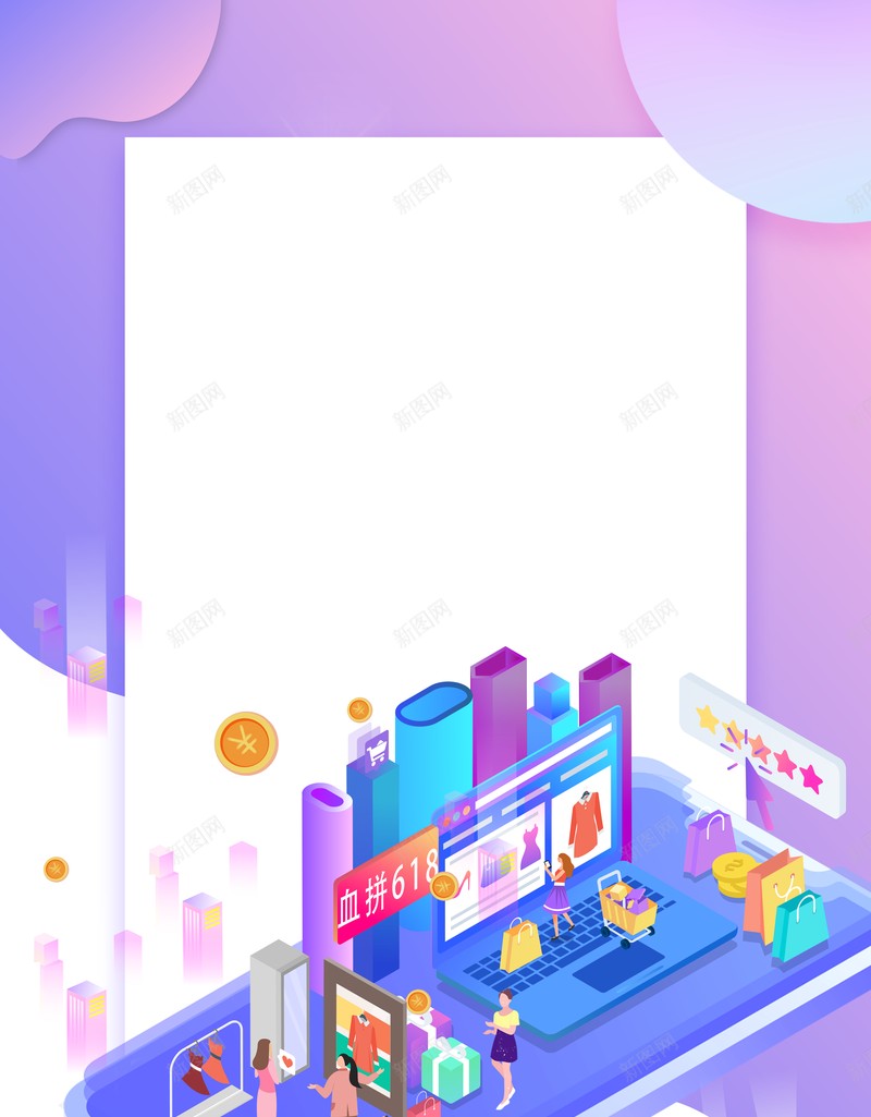 618年中大促618背景金币手绘人物psd设计背景_新图网 https://ixintu.com 618 618背景 年中大促 手绘人物 金币
