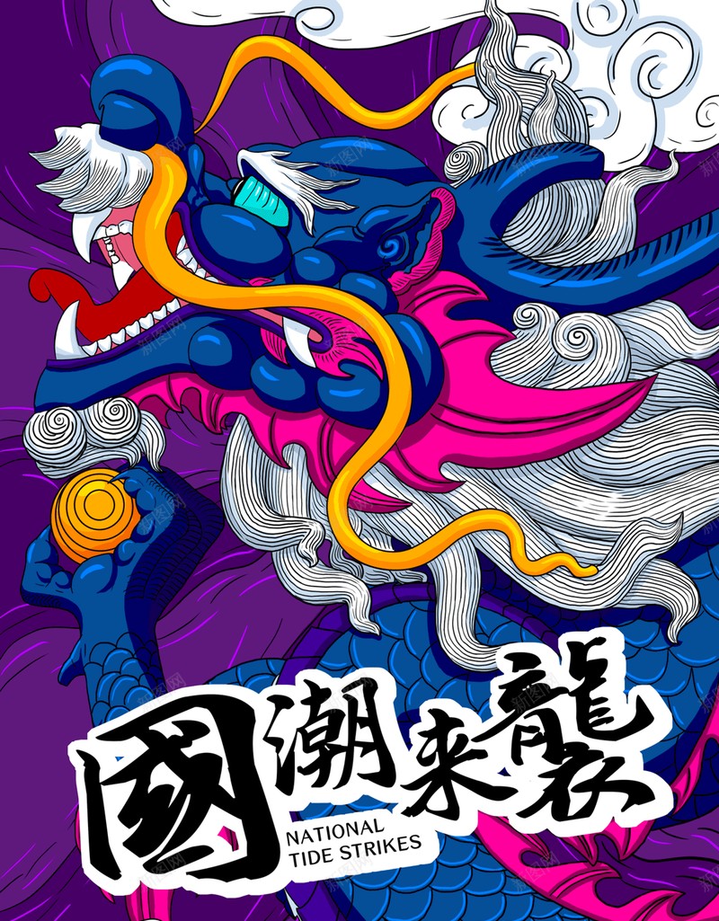 中国风国潮来袭21psd设计背景_新图网 https://ixintu.com 中国风 国潮 国潮背景墙 复古 文化 祥云