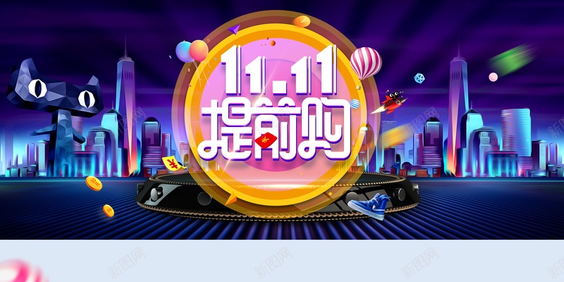双十一背景科技城市背景电商狂欢背景台面psd设计背景_新图网 https://ixintu.com 双十一背景 科技城市背景 电商狂欢背景 台面
