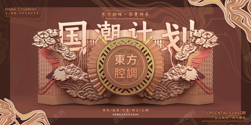中国风国潮来袭93psd设计背景_新图网 https://ixintu.com 中国风 国潮 国潮背景墙 复古 文化 祥云