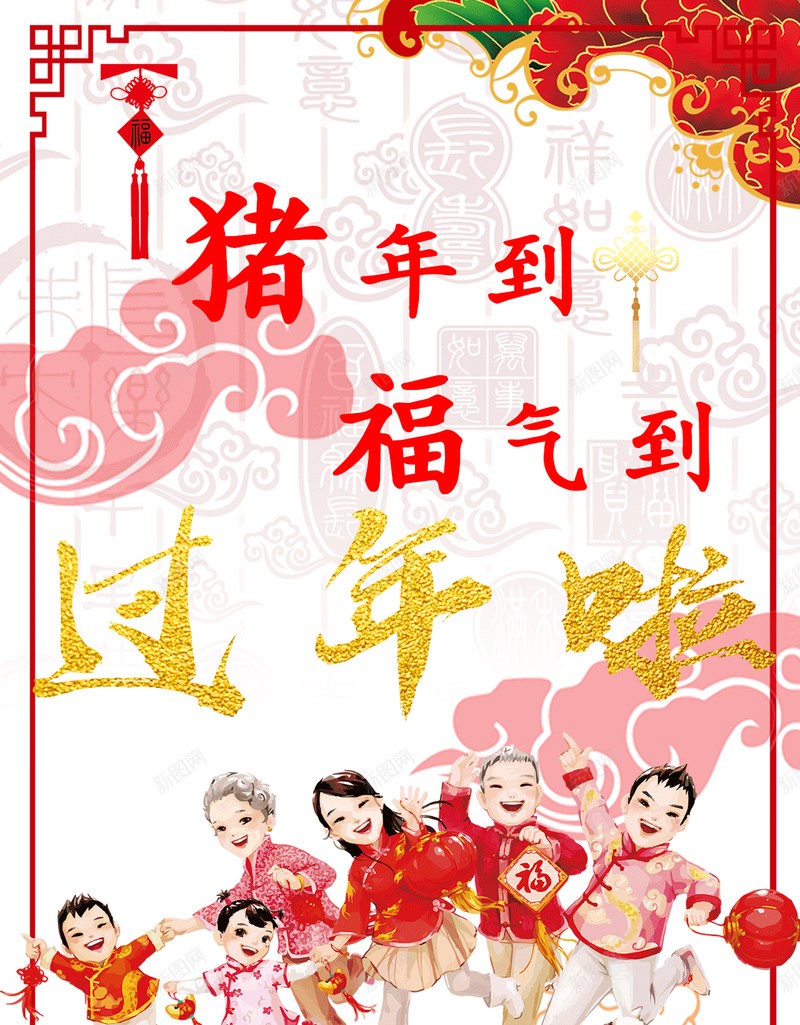 2019新年封面图jpg设计背景_新图网 https://ixintu.com 中国风 新年 祝贺 喜庆