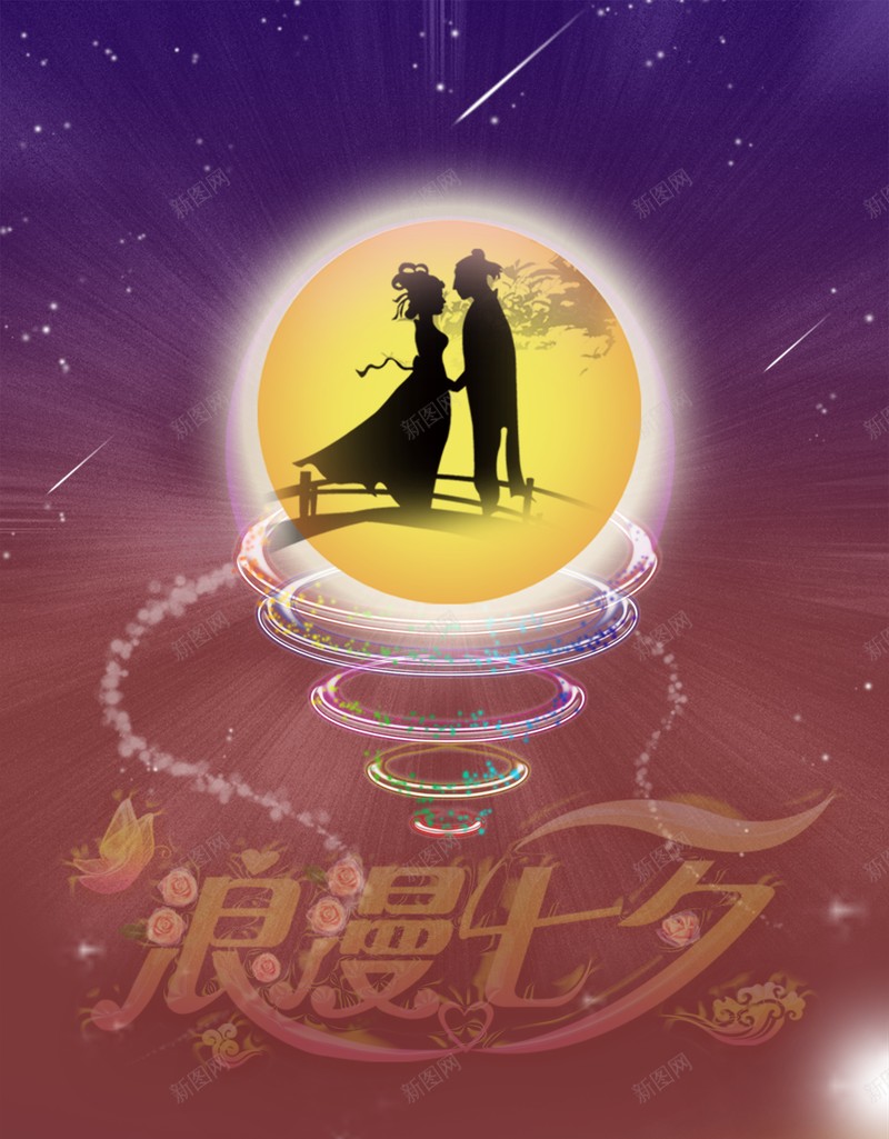 唯美七夕psd设计背景_新图网 https://ixintu.com 淘宝首页 天猫首页 首页 七夕快乐 七夕情人节 模板装修 七夕素材 七夕彩带 七夕 七夕广告 七夕海报 店铺背景 中国风