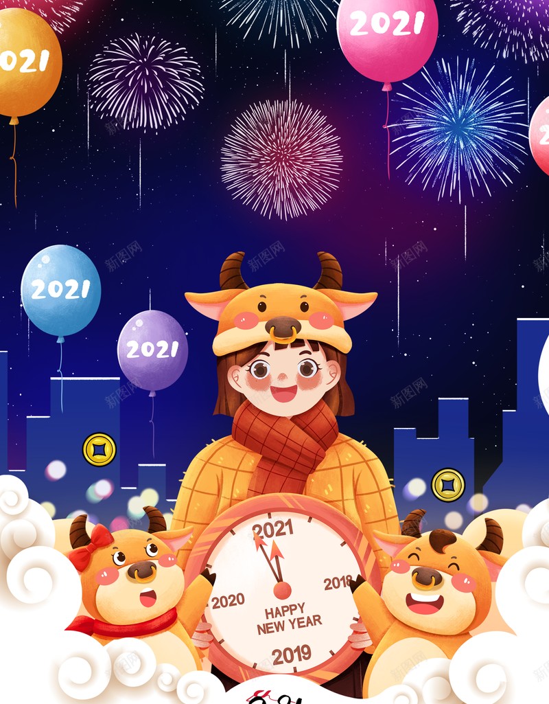 元旦2021手绘人物手绘牛烟花祥云psd高清背景_新图网 https://ixintu.com 元旦 2021 手绘人物 手绘牛 烟花 祥云
