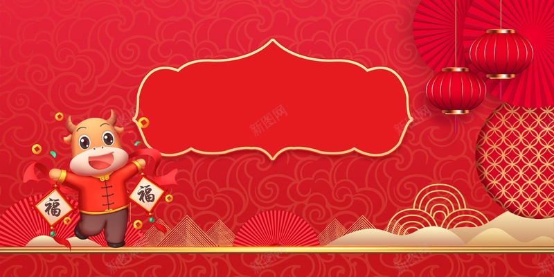 元旦春节手绘牛灯笼剪纸元素中国风背景psd高清背景_新图网 https://ixintu.com 元旦 春节 手绘牛 灯笼 剪纸元素 中国风背景