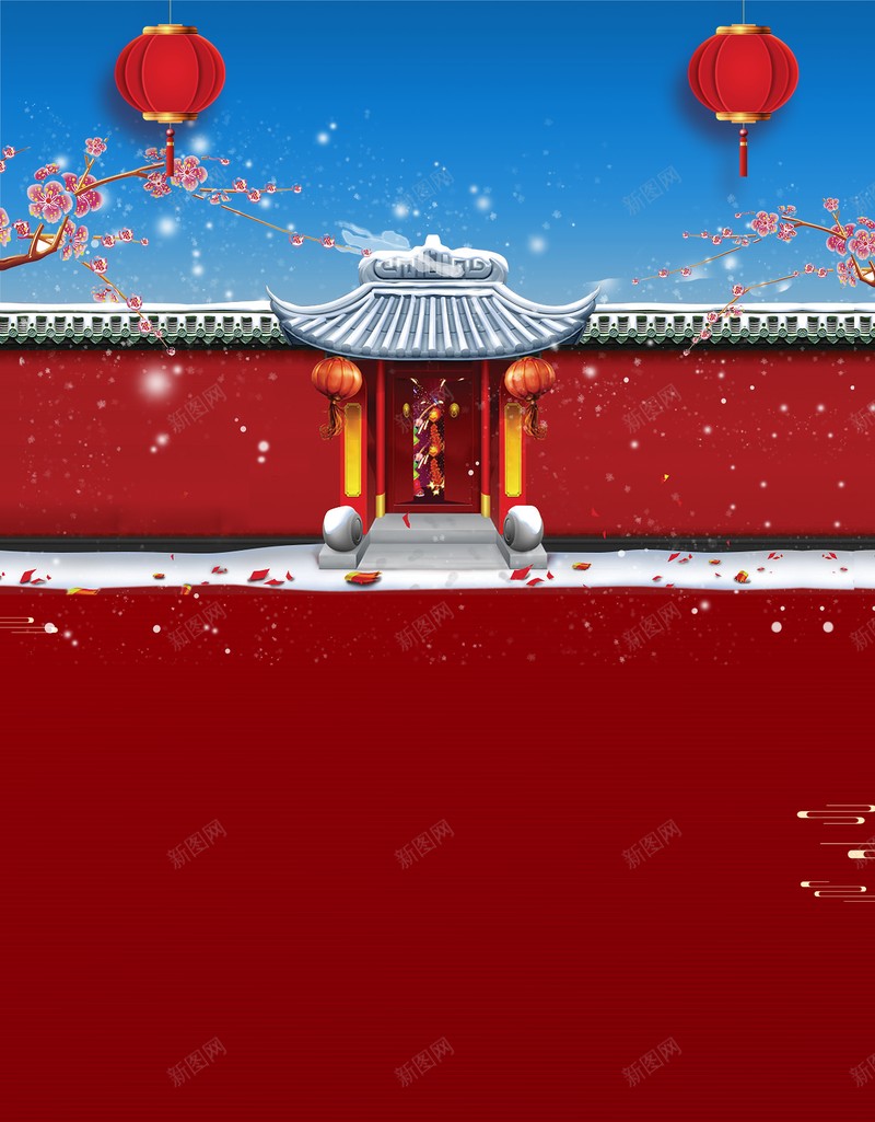 元旦春节雪花灯笼围墙梅花喜庆背景psd设计背景_新图网 https://ixintu.com 元旦 春节 雪花 灯笼 围墙 梅花 喜庆背景