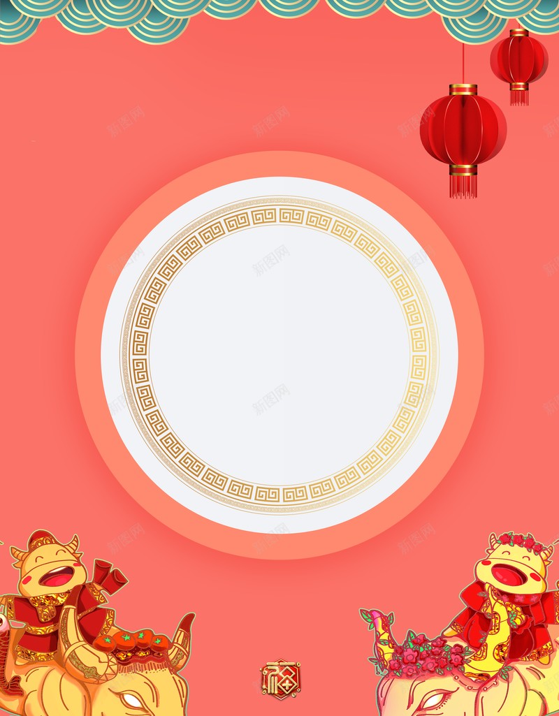 元旦春节灯笼手绘牛祥云中国风背景psd设计背景_新图网 https://ixintu.com 元旦 春节 灯笼 手绘牛 祥云 中国风背景