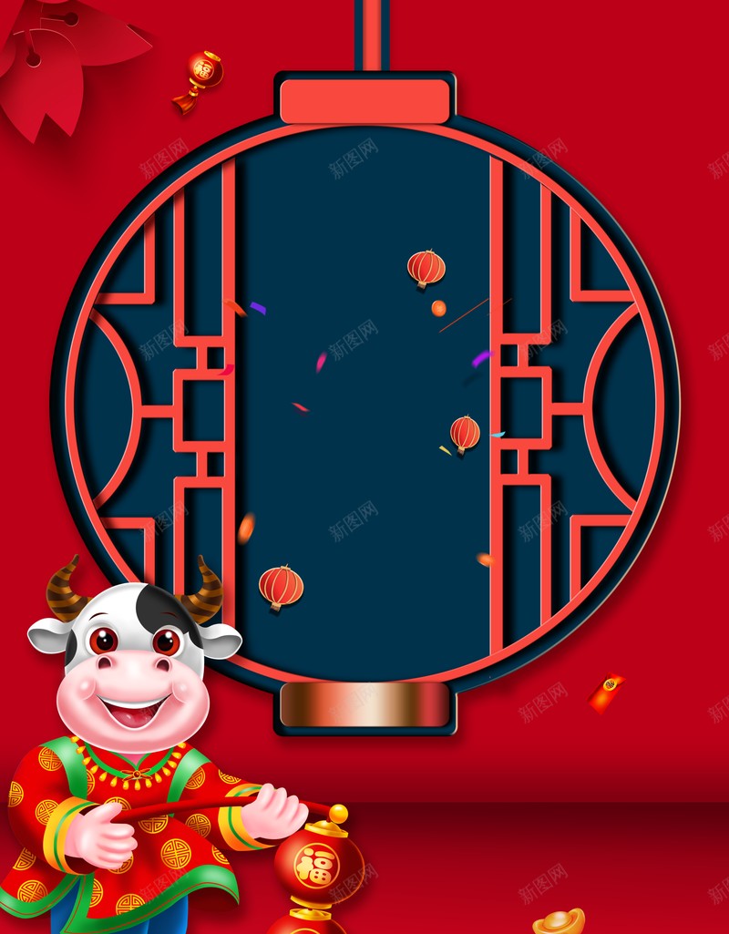 元旦春节手绘牛灯笼元宝喜庆背景psd高清背景_新图网 https://ixintu.com 元旦 春节 手绘牛 灯笼 元宝 喜庆背景