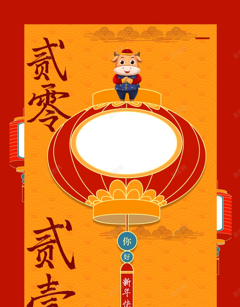 元旦2021牛年灯笼春节中国风背景psd高清背景_新图网 https://ixintu.com 元旦 2021 牛年 灯笼 春节 中国风背景