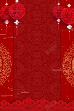 元旦春节剪纸花纹灯笼中国风背景背景