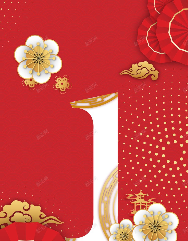 元旦春节花朵剪纸元素祥云中国风背景psd设计背景_新图网 https://ixintu.com 元旦 春节 花朵 剪纸元素 祥云 中国风背景