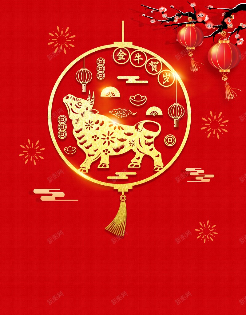 元旦春节剪纸牛灯笼梅花树枝中国风背景psd高清背景_新图网 https://ixintu.com 元旦 春节 剪纸牛 灯笼 梅花 树枝 中国风背景