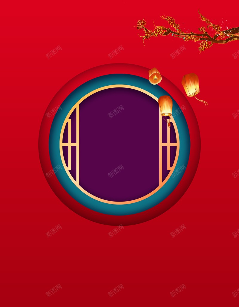 元旦新年灯笼树枝窗户元旦背景psd设计背景_新图网 https://ixintu.com 元旦 新年 灯笼 树枝 窗户 元旦背景
