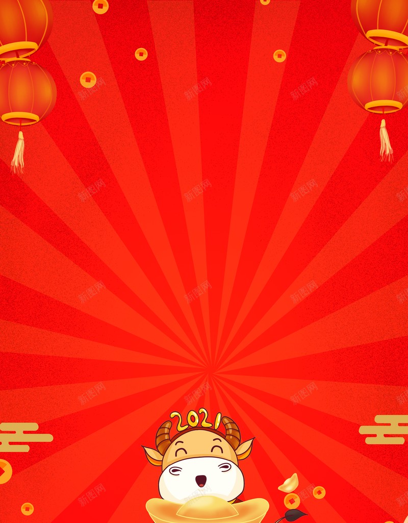 元旦2021春节手绘牛灯笼元宝中国风背景psd高清背景_新图网 https://ixintu.com 元旦 2021 春节 手绘牛 灯笼 元宝 鞭炮 中国风背景